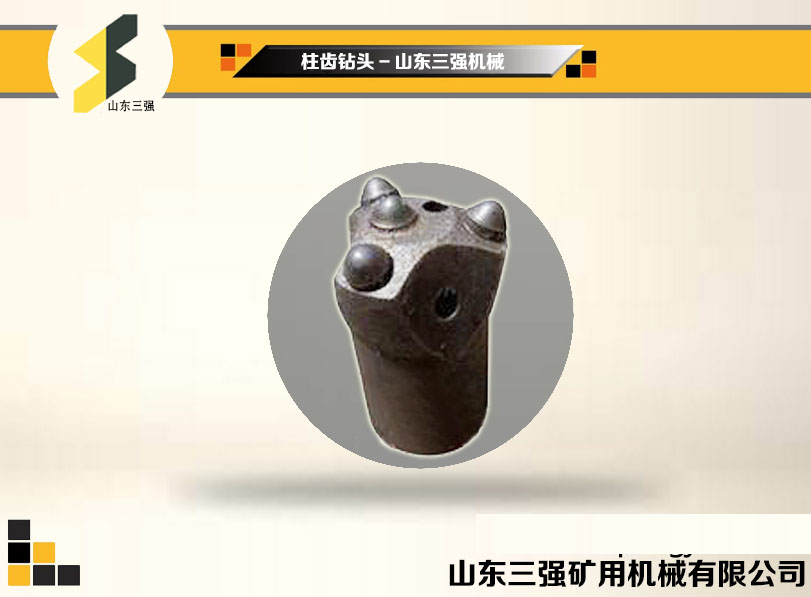風(fēng)鉆頭-柱齒鉆頭-三強(qiáng)鉆頭 風(fēng)鉆頭-柱齒鉆頭-三強(qiáng)鉆頭