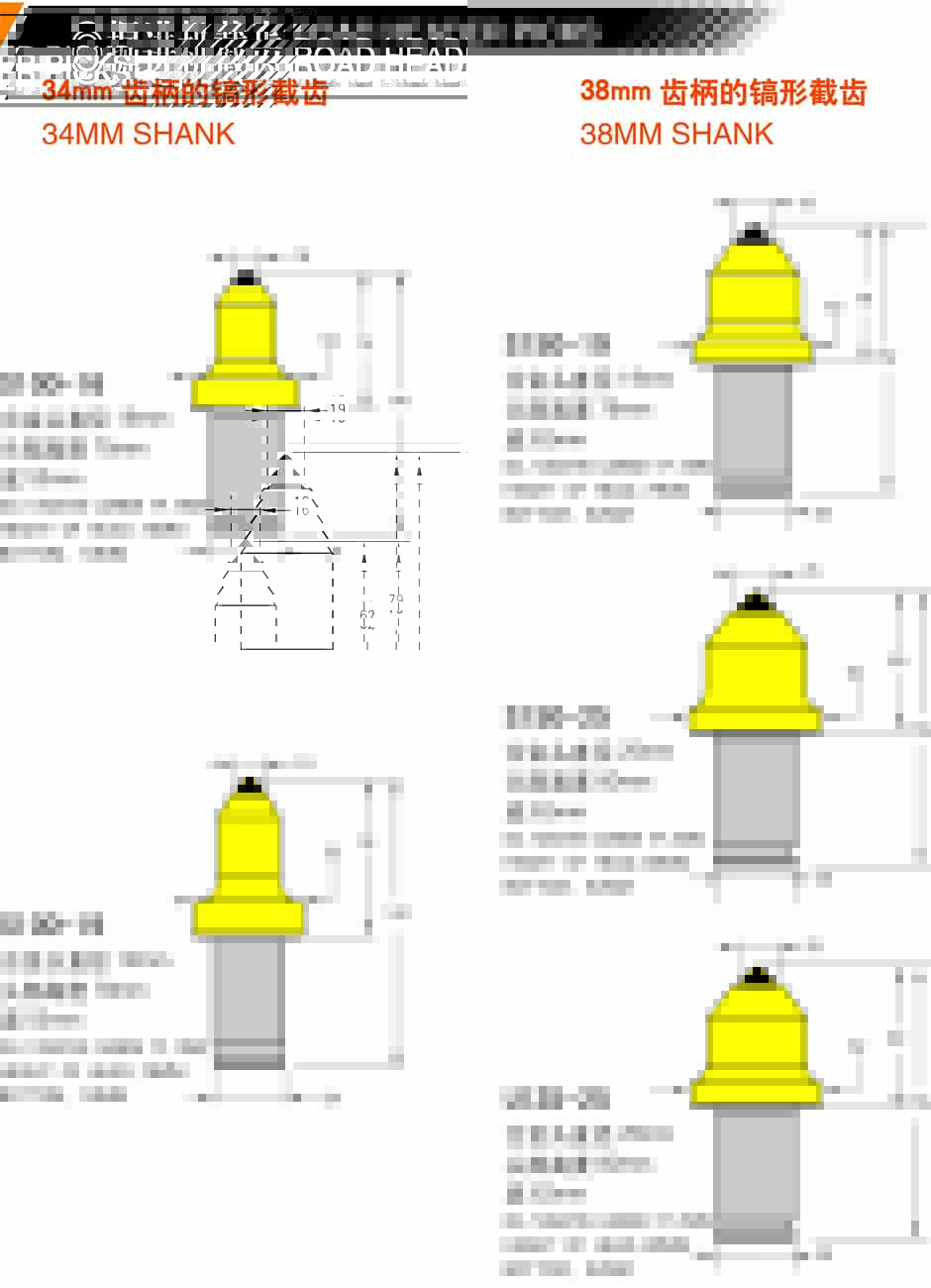 山東三強(qiáng)截齒