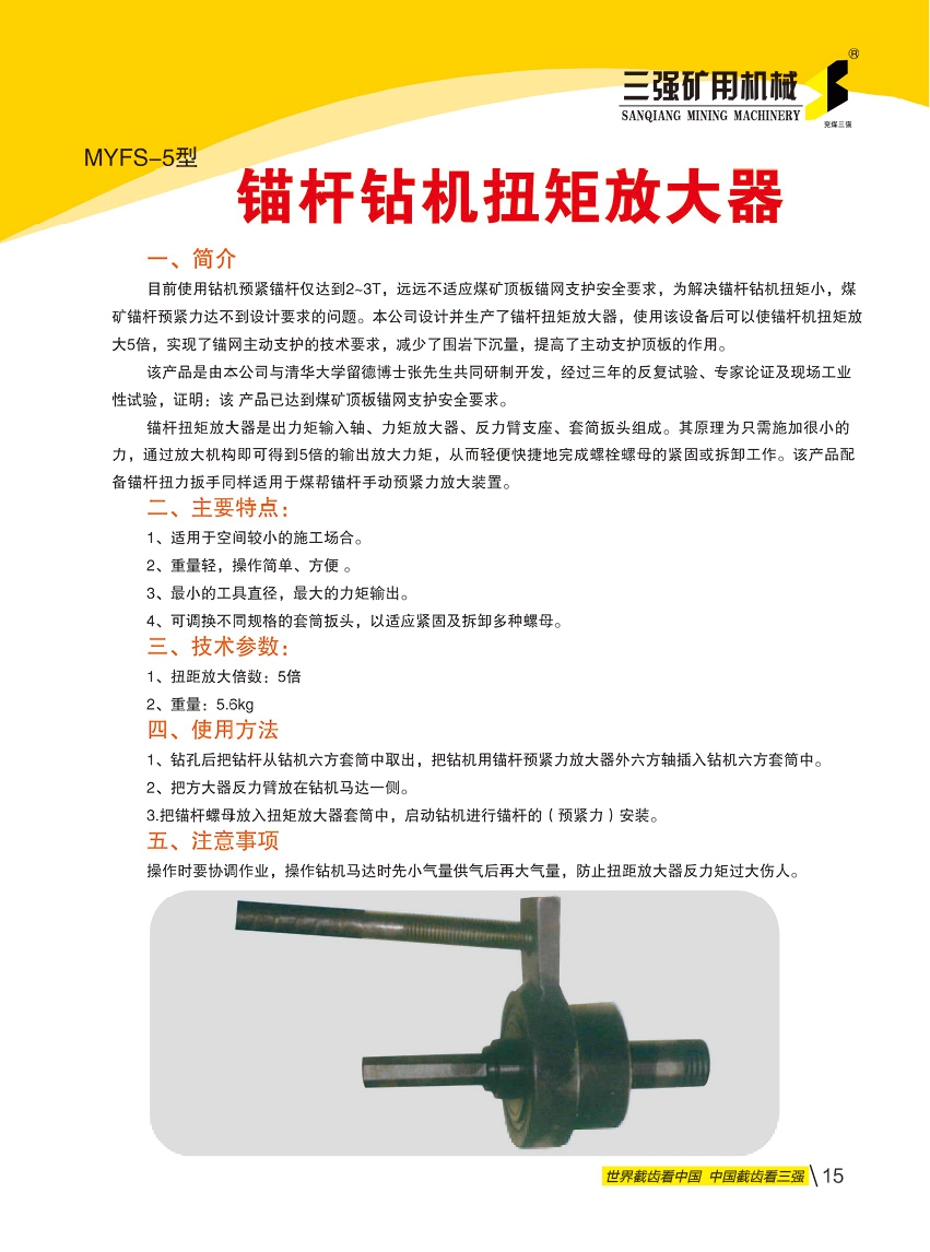 山東三強(qiáng)截齒