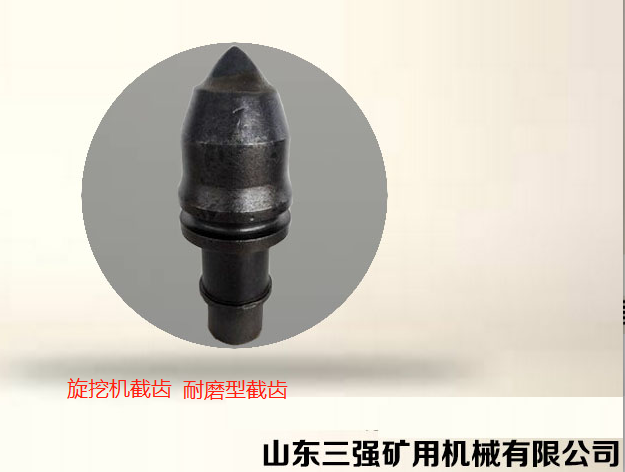 山東三強(qiáng)截齒