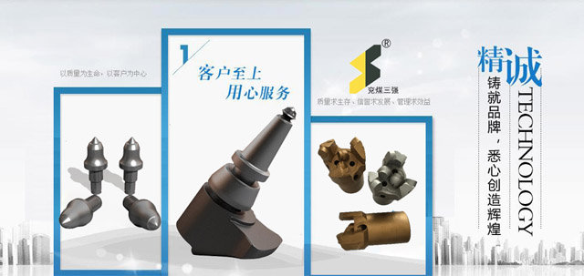 截齒、齒套、齒坐(齒靴)系列